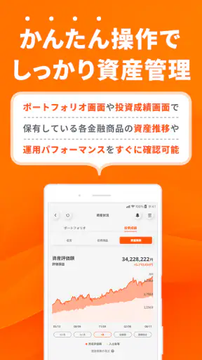 三菱UFJ eスマート証券 アプリ-株式・投資信託・資産管理 screenshot