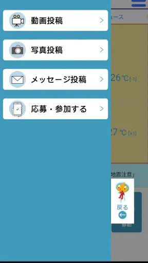 三重テレビ screenshot
