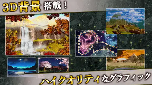 上海 ～脳トレ 麻雀 ソリティア パズル～ screenshot