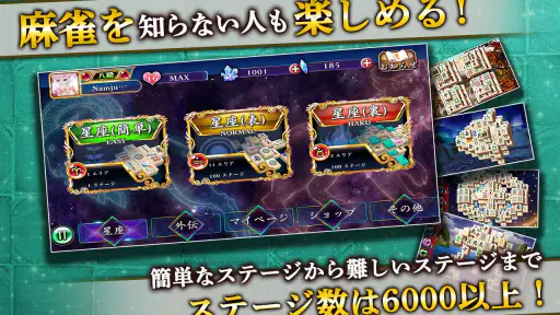 上海 ～脳トレ 麻雀 ソリティア パズル～ screenshot