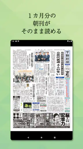 下野新聞デジタル screenshot