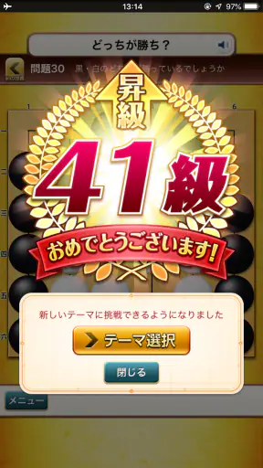 世界でいちばんやさしい囲碁問題集 screenshot