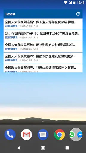 中国ニュース screenshot