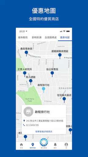 中國國民黨數位黨部 screenshot