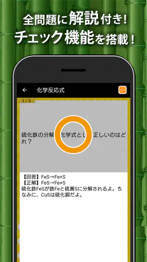 中学理科 - 中学生の勉強アプリ screenshot