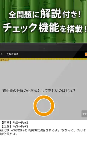 中学理科 - 中学生の勉強アプリ screenshot