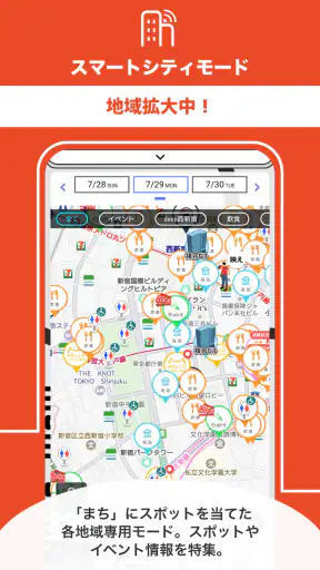 乗換案内　電車やバス乗り換え案内 時刻表 運行情報 screenshot