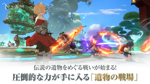 二ノ国：Cross Worlds screenshot