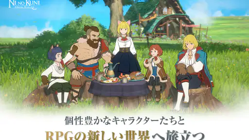 二ノ国：Cross Worlds screenshot