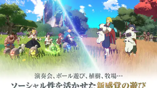 二ノ国：Cross Worlds screenshot