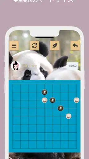 五目並べ screenshot