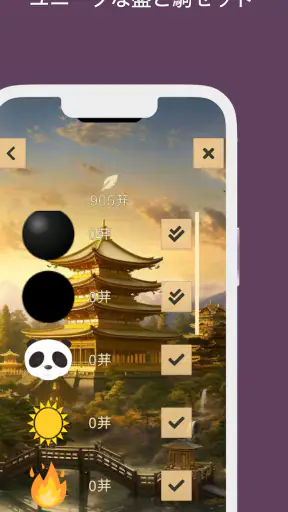 五目並べ screenshot