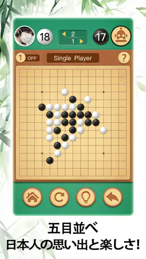 五目並べの達人 - 新しく発売されたスイカテーマ screenshot