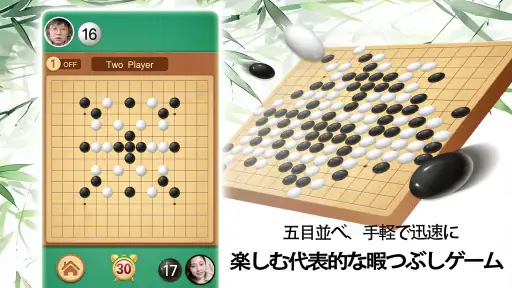 五目並べの達人 - 新しく発売されたスイカテーマ screenshot