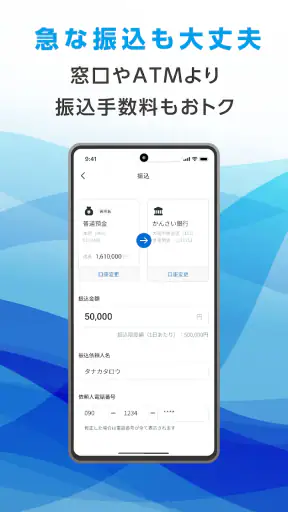 京都信用金庫アプリ てのひら京信 screenshot