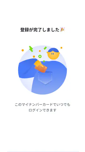 京都市公式アプリ screenshot