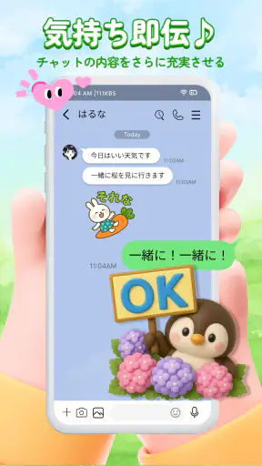 人気 · 無料スタンプコレクション screenshot