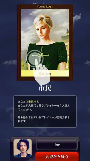 人狼ゲーム 牢獄の悪夢 スペシャル版 screenshot