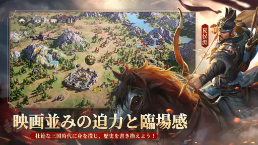 今三国志－3周年 screenshot