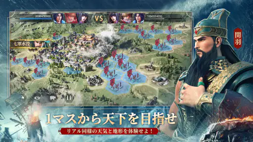 今三国志－3周年 screenshot