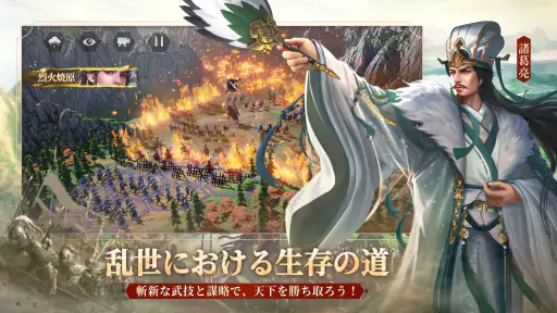 今三国志－3周年 screenshot