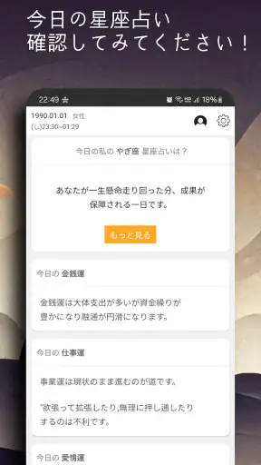 今日の占い - 占いスコア 月間占い 四柱推命 ロト占い screenshot