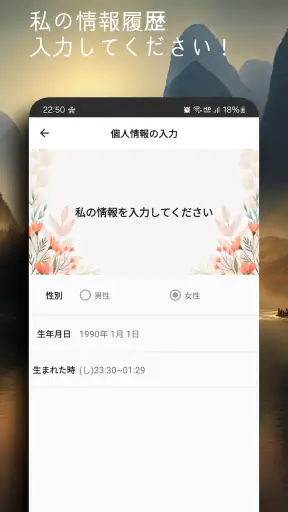 今日の占い - 占いスコア 月間占い 四柱推命 ロト占い screenshot