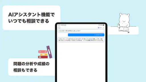 介護福祉士 過去問（解説と模試つき） screenshot