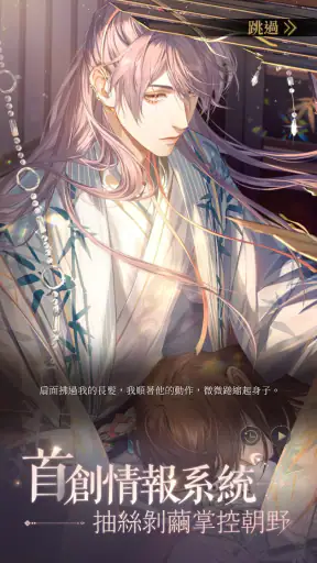 代號鳶-沉浸式劇情卡牌手遊 screenshot