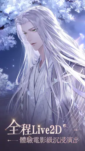 代號鳶-沉浸式劇情卡牌手遊 screenshot