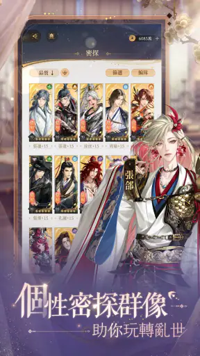代號鳶-沉浸式劇情卡牌手遊 screenshot