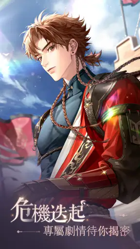 代號鳶-沉浸式劇情卡牌手遊 screenshot