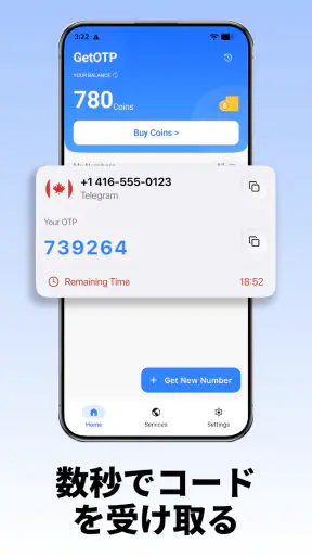 仮想電話番号・SMS - GetOTP screenshot