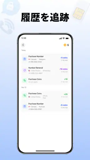 仮想電話番号・SMS - GetOTP screenshot