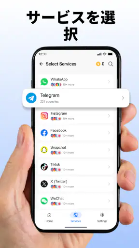 仮想電話番号・SMS - GetOTP screenshot