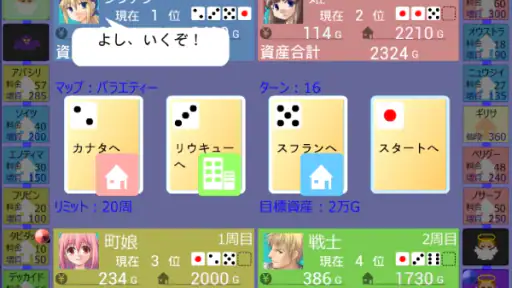 億万長者クエスト screenshot