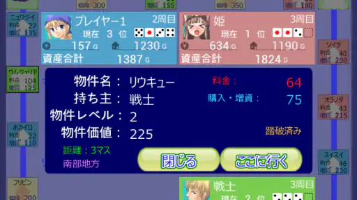 億万長者クエスト screenshot