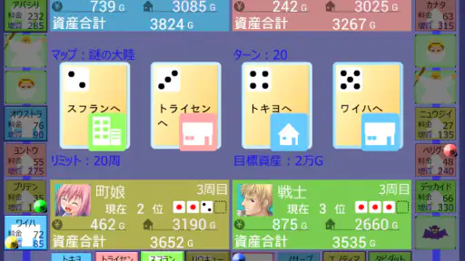 億万長者クエスト screenshot