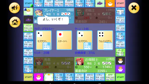 億万長者クエスト screenshot