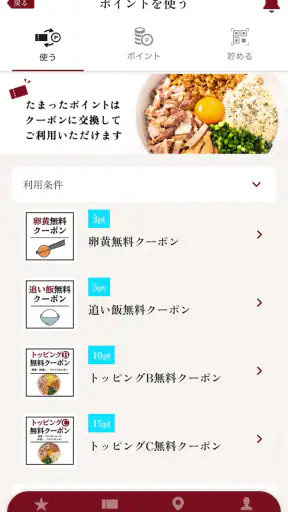 元祖油堂公式アプリ screenshot