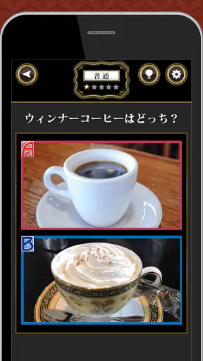全国共通格付けチェック screenshot