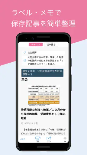 公明新聞電子版 screenshot