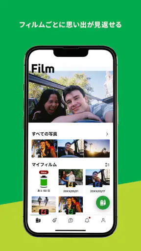 写ルンです＋ screenshot