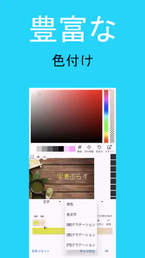 写真ぷらす - 文字入れ screenshot
