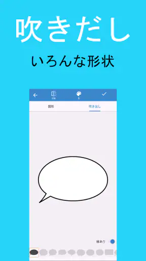 写真ぷらす - 文字入れ screenshot