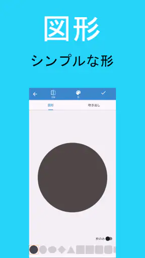 写真ぷらす - 文字入れ screenshot