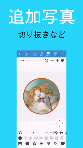 写真ぷらす - 文字入れ screenshot