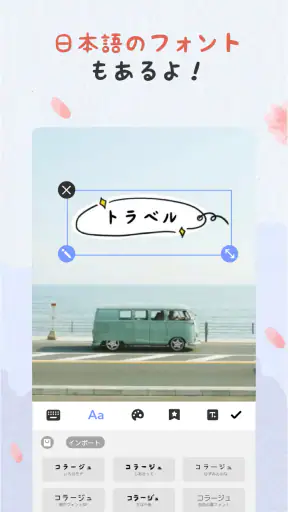 写真加工アプリ & 画像編集 — コラージュ、画像加工アプリ screenshot