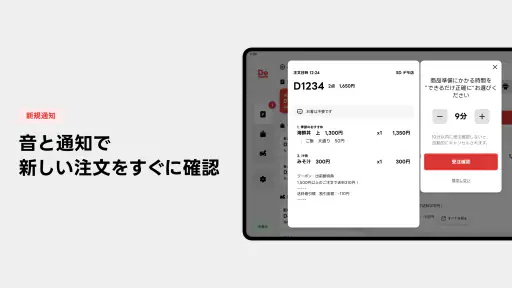 出前館 : 加盟店オーダー screenshot