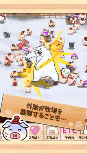 出荷ぶた-冬ver-養豚場育成ゲーム！ポイ活可の放置牧場経営 screenshot